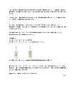 画像9: 強力除菌！日本製「持続安定型次亜塩素酸水スプレー90ml」 (9)