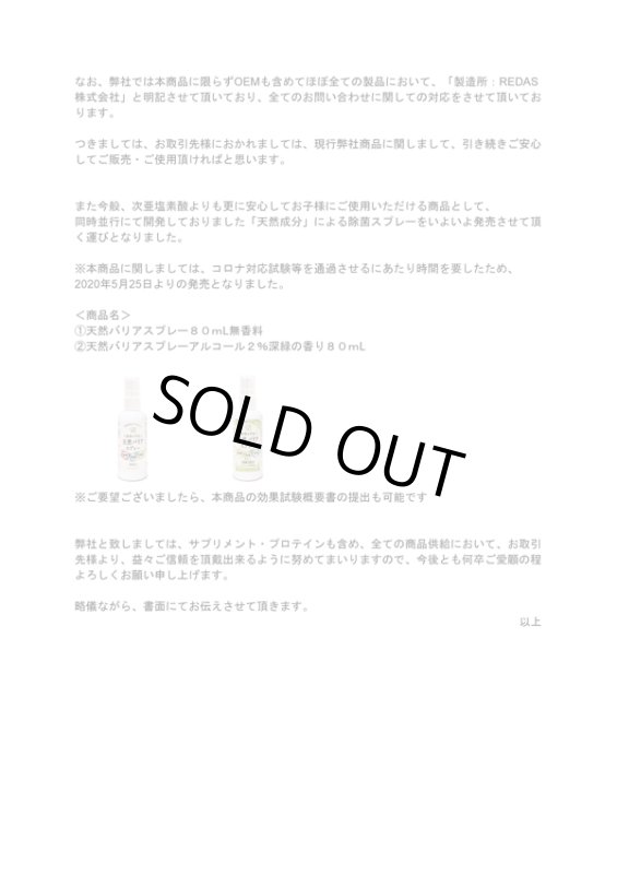 画像9: 強力除菌！日本製「持続安定型次亜塩素酸水スプレー90ml」 (9)