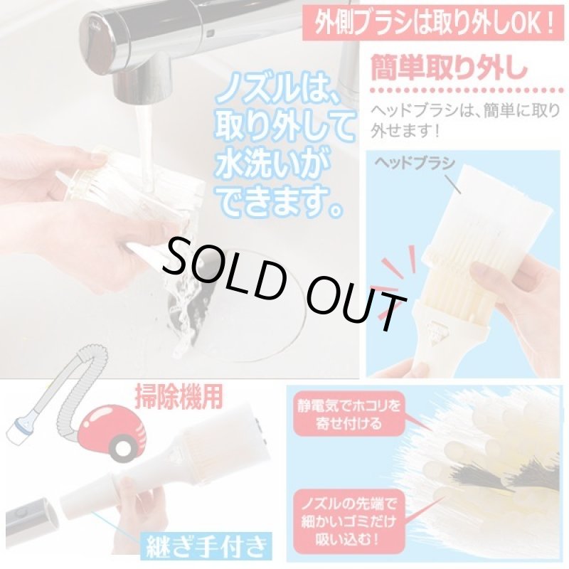 画像4: 掃除機でゴミだけ凹凸掃除！すみずみとーる (4)