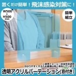 画像1: 透明アクリルパーテーション(窓付き） (1)