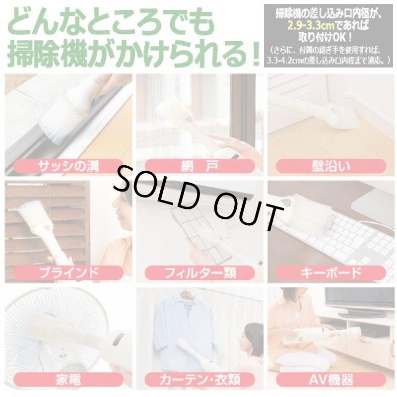 画像3: 掃除機でゴミだけ凹凸掃除！すみずみとーる (3)