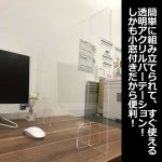画像2: 透明アクリルパーテーション(窓付き） (2)