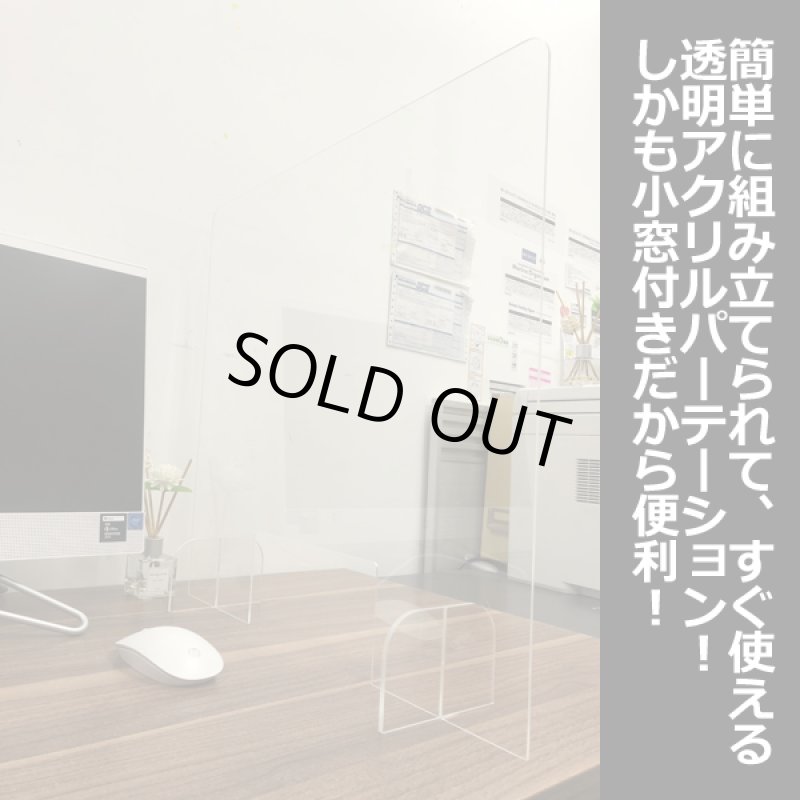 画像2: 透明アクリルパーテーション(窓付き) (2)