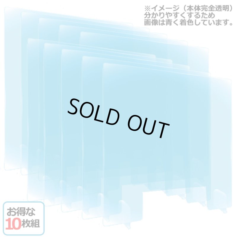 画像7: 送料無料!透明アクリルパーテーション(窓付き)お得な10枚セット (7)