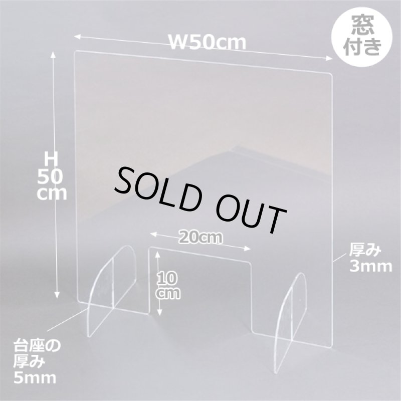 画像5: 透明アクリルパーテーション(窓付き) (5)