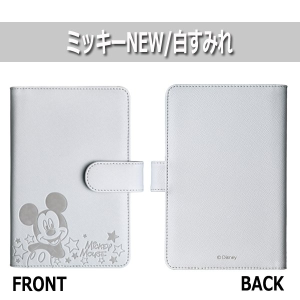 ソロイスト×ディズニーBOOK型アクセサリーケースホワイト美品 ディズニー通帳ファイルケースNEW[20ポケットVer.]TOE-216