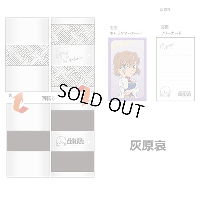画像8: 名探偵コナンマジカルカードケース(オリジナルカード付) (8)