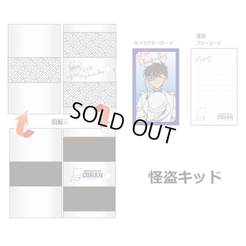 画像7: 名探偵コナンマジカルカードケース(オリジナルカード付) (7)