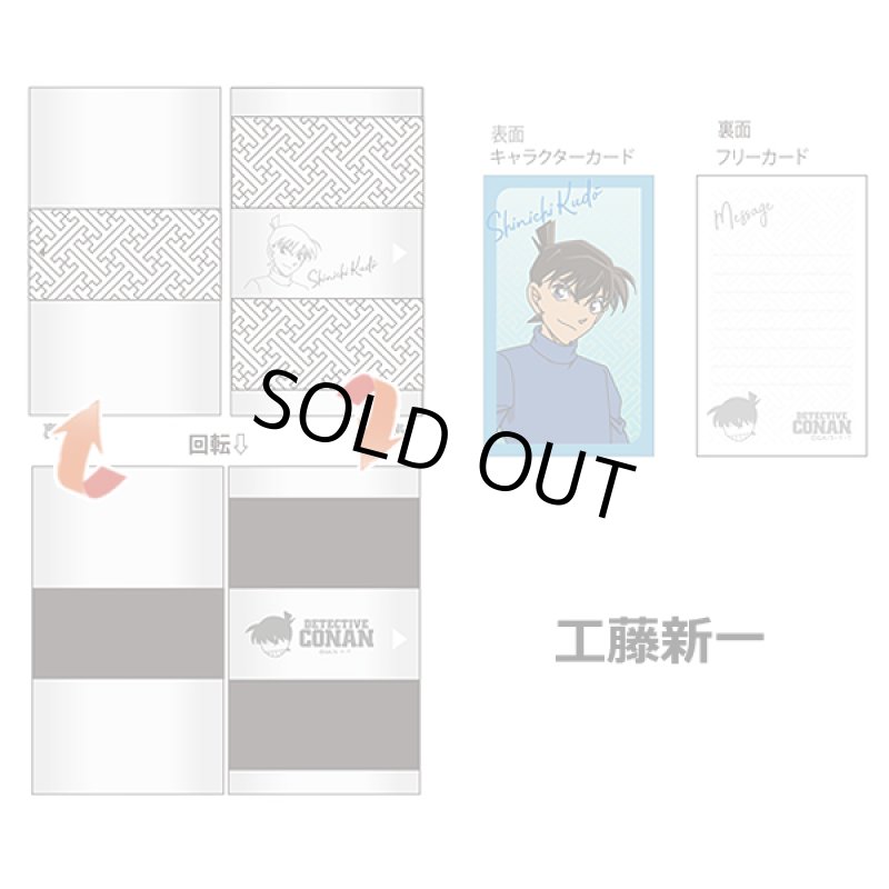 画像9: 名探偵コナンマジカルカードケース(オリジナルカード付) (9)