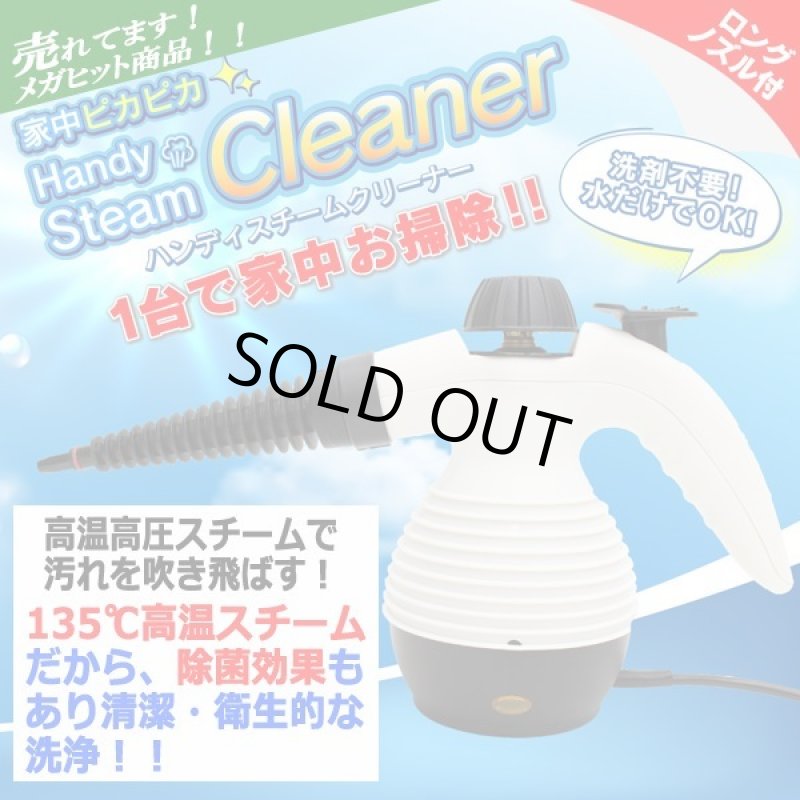 画像5: ボイラー式高温高圧ハンディスチームクリーナー[＋ロングノズル] (5)