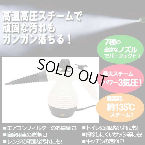 ボイラー式高温高圧ハンディスチームクリーナー[＋ロングノズル]ITO