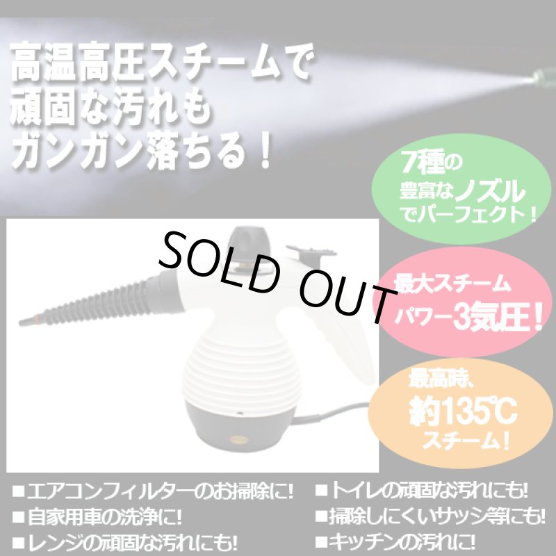 画像2: ボイラー式高温高圧ハンディスチームクリーナー[＋ロングノズル] (2)