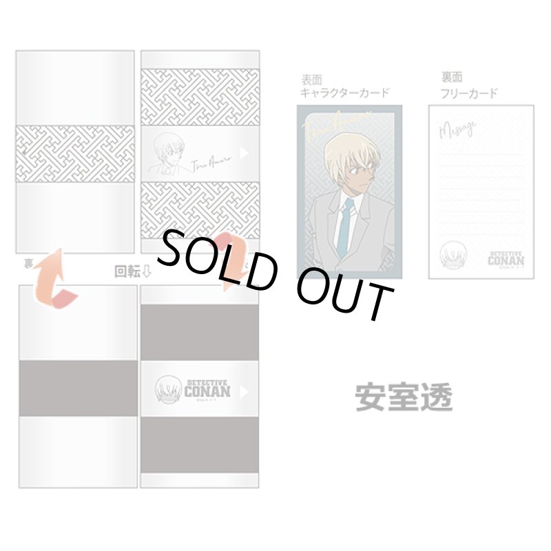 画像10: 名探偵コナンマジカルカードケース(オリジナルカード付) (10)