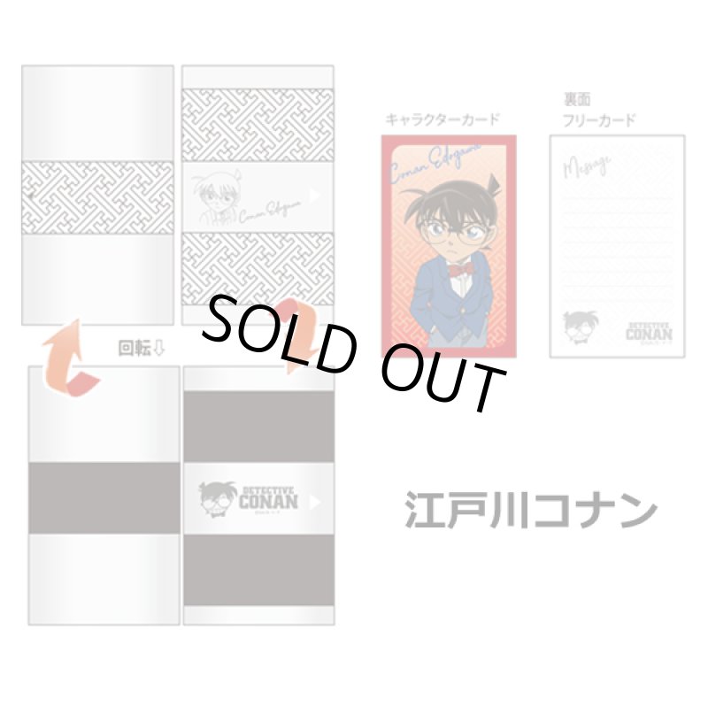 画像6: 名探偵コナンマジカルカードケース(オリジナルカード付) (6)
