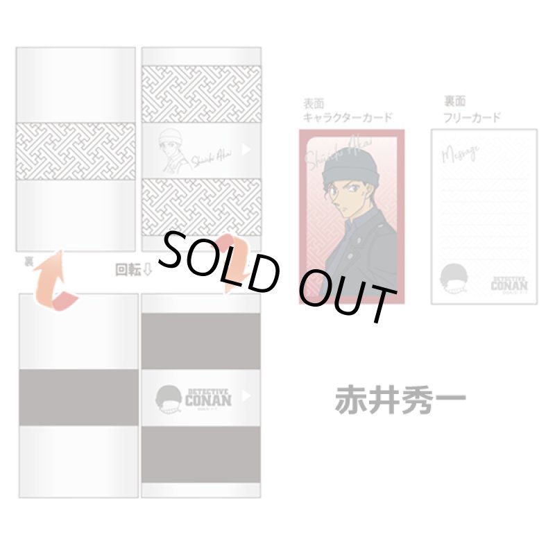 画像11: 名探偵コナンマジカルカードケース(オリジナルカード付) (11)