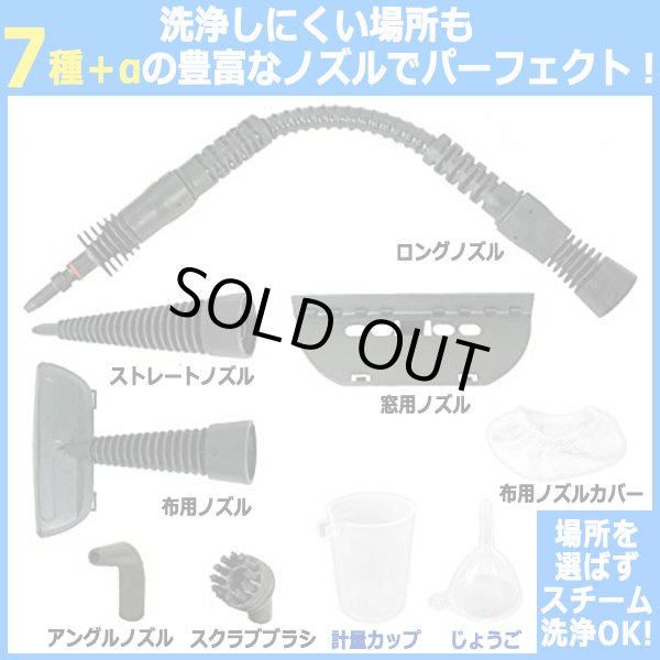 ボイラー式高温高圧ハンディスチームクリーナー[＋ロングノズル]ITO