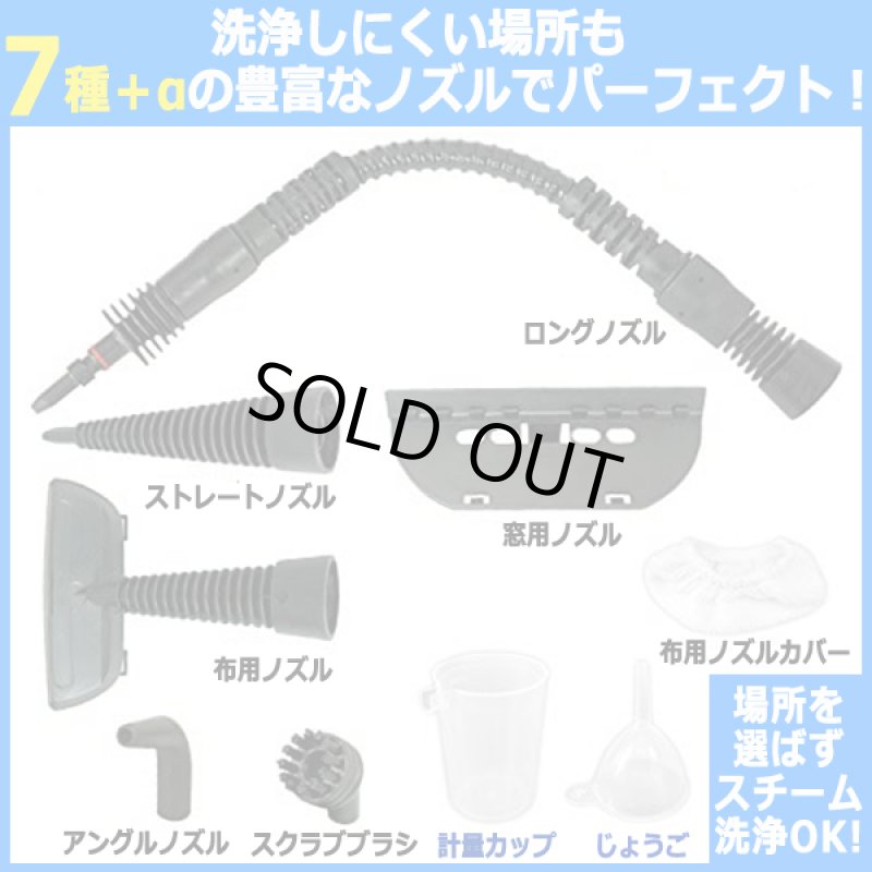 画像4: ボイラー式高温高圧ハンディスチームクリーナー[＋ロングノズル] (4)