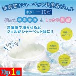 画像1: ヒヤツヤCOOLジェルクリーム[1個] (1)