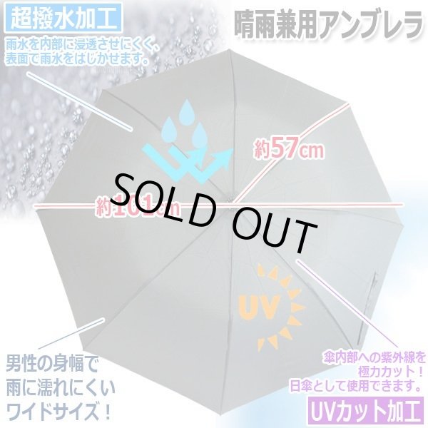 2段ジャンプ＆カラビナグリップ搭載メンズ晴雨兼用折り畳み傘