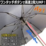 画像3: 2段ジャンプ＆カラビナグリップ搭載メンズ晴雨兼用折り畳み傘 (3)