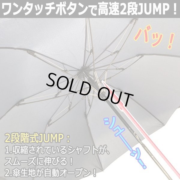 家具 傘立て ２点セット 2段ジャンプ＆カラビナグリップ搭載メンズ晴雨兼用折り畳み傘SANT-JK-110