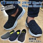 画像1: HANGTEN2WAYメンズスリッポンシューズ (1)