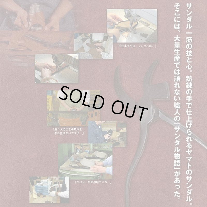 画像3: 日本製メンズサンダル「yamato本革コンフォートサンダル」 (3)