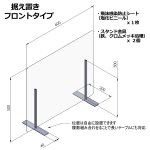 画像4: 飛沫感染防止パーテーション「OUR FIELD」 (4)