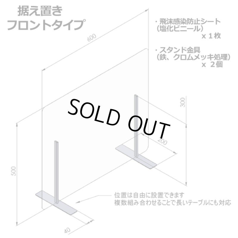 画像4: 送料無料！飛沫感染防止パーテーション「OUR FIELD」3枚組 (4)