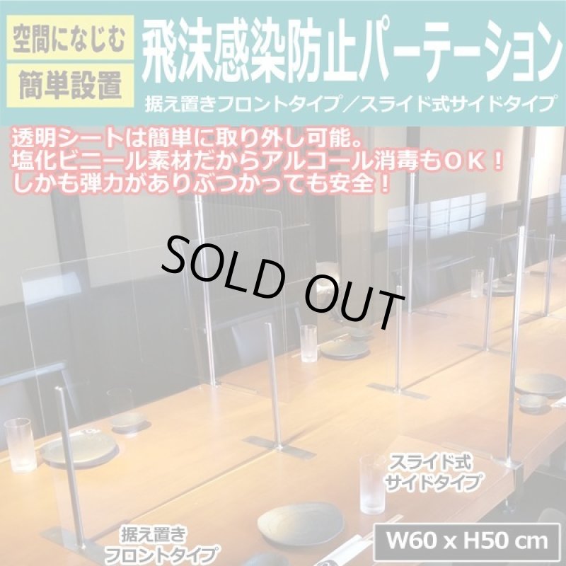 画像1: 飛沫感染防止パーテーション「OUR FIELD」 (1)