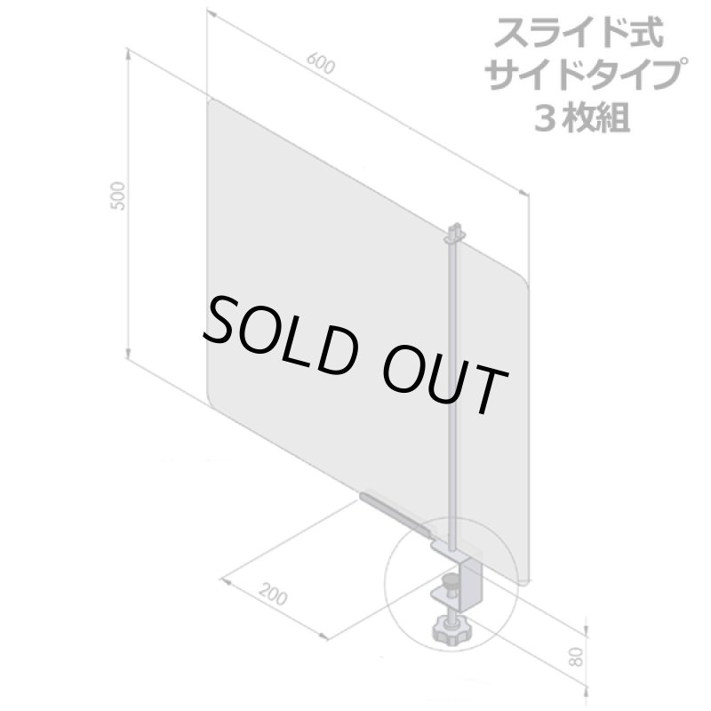 画像8: 送料無料！飛沫感染防止パーテーション「OUR FIELD」3枚組 (8)