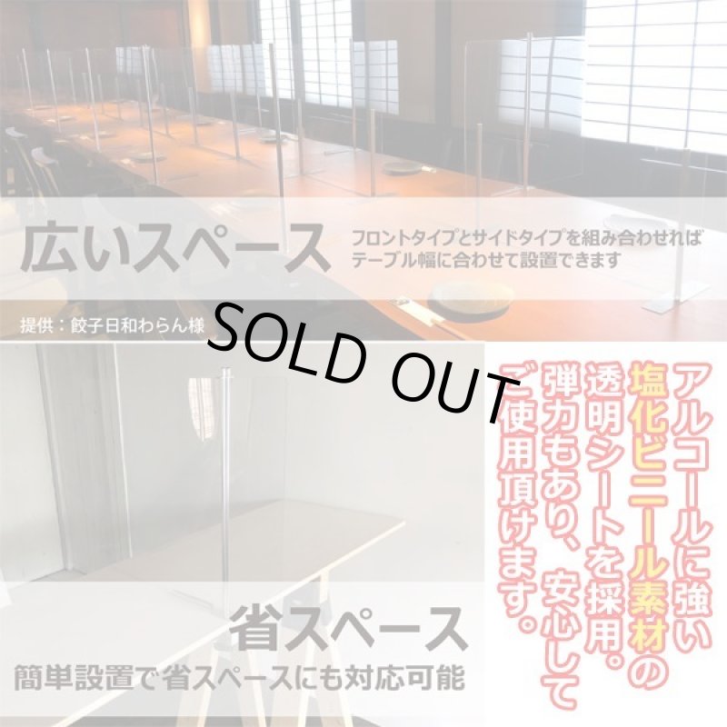 画像2: 送料無料！飛沫感染防止パーテーション「OUR FIELD」3枚組 (2)