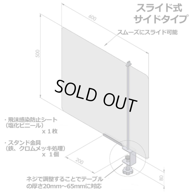 画像3: 送料無料！飛沫感染防止パーテーション「OUR FIELD」3枚組 (3)