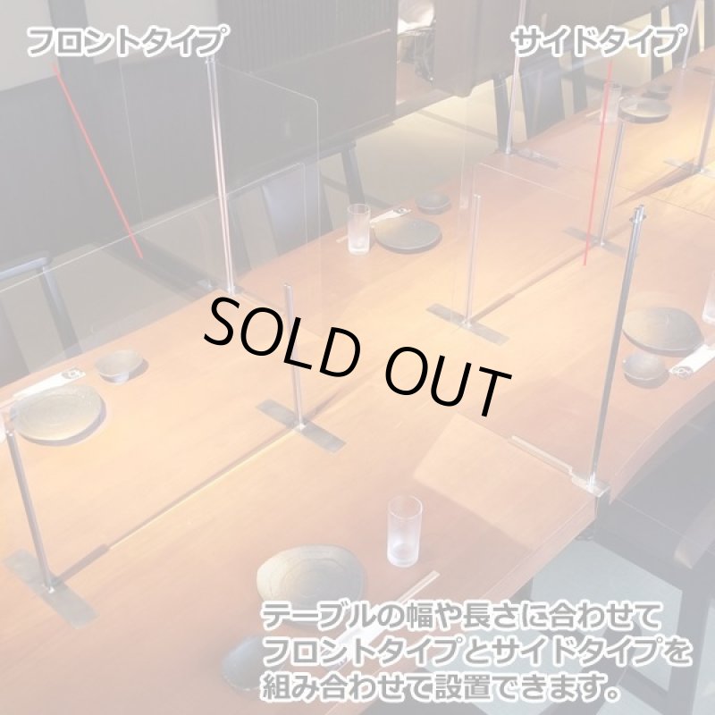 画像7: 送料無料！飛沫感染防止パーテーション「OUR FIELD」3枚組 (7)