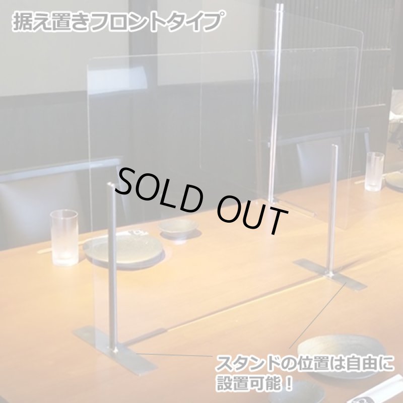 画像6: 送料無料！飛沫感染防止パーテーション「OUR FIELD」3枚組 (6)