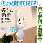 画像4: ねこのトイレブラシ「ミケ」 (4)