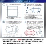 画像5: 送料無料！ひんやり接触冷感！ゴムとガーゼタオルで縫わずにできる簡易マスク[3枚] (5)