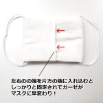 画像4: 送料無料！ひんやり接触冷感！ゴムとガーゼタオルで縫わずにできる簡易マスク[3枚] (4)