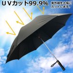 画像5: 扇風機付き晴雨兼用傘「ファン付きアンブレラ」 (5)