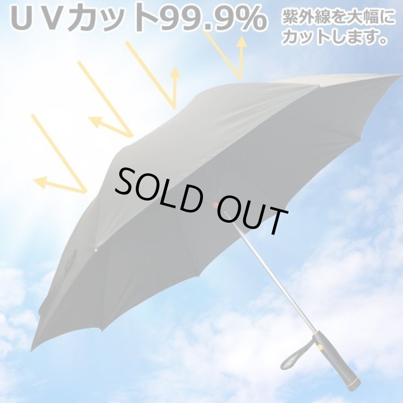 画像5: 扇風機付き晴雨兼用傘「ファン付きアンブレラ」 (5)