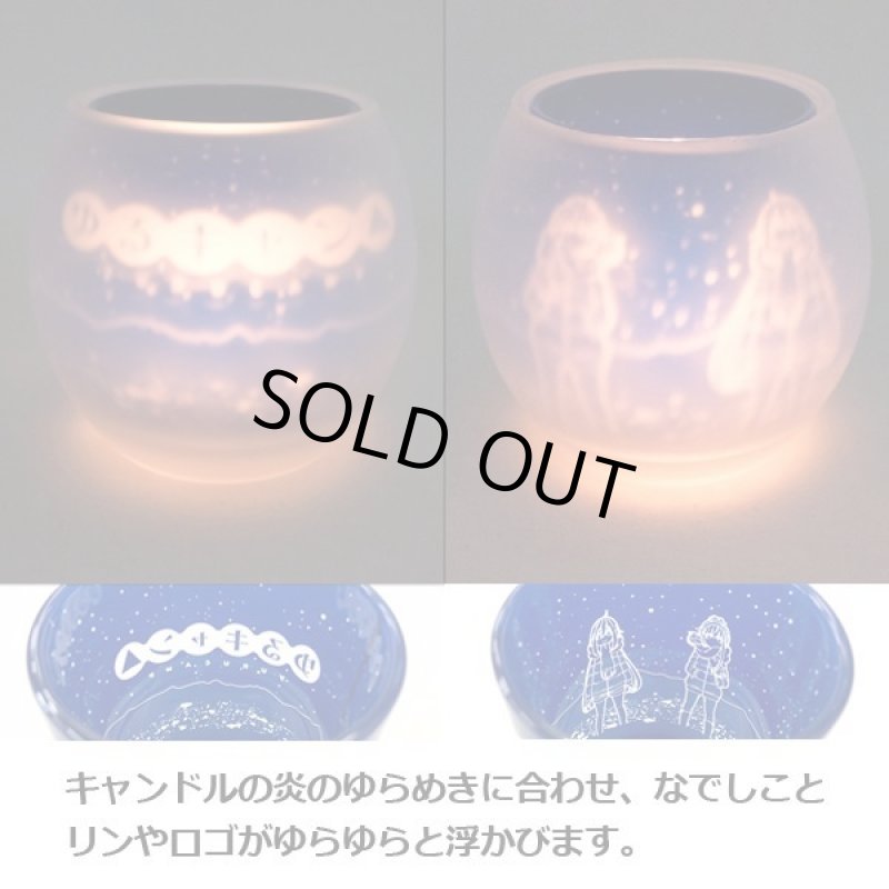 画像3: ゆるキャン△シルエットキャンドルグラス「ほしぞら」 (3)