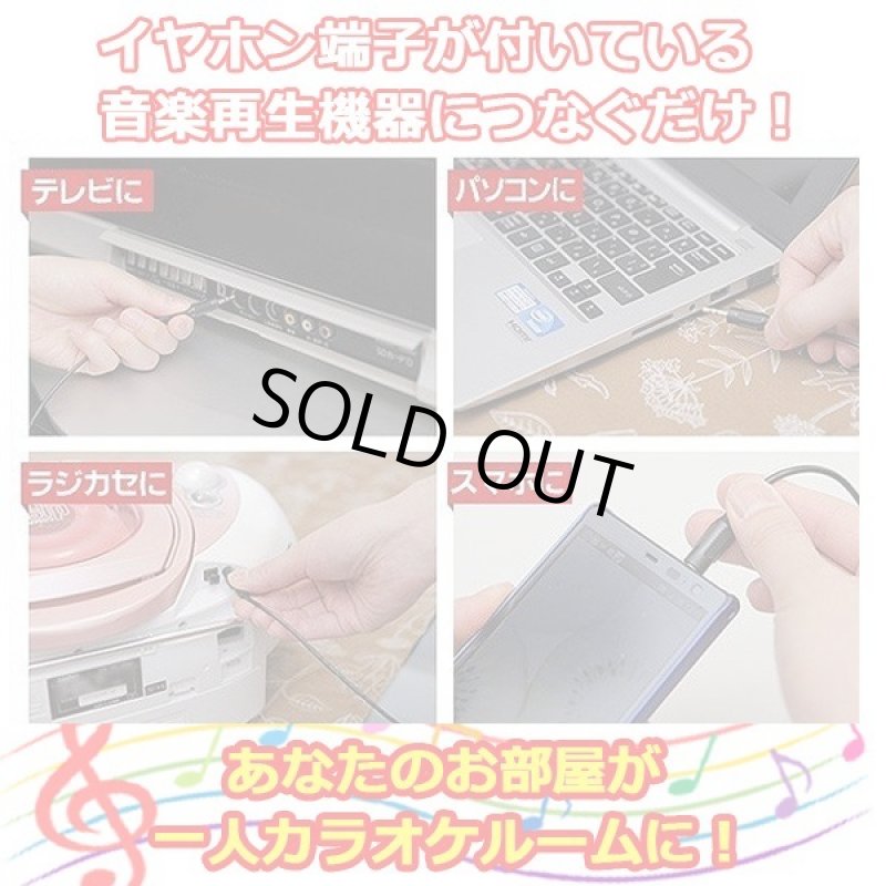 画像4: エコー＆防音マイク「一人deカラオケDX」 (4)