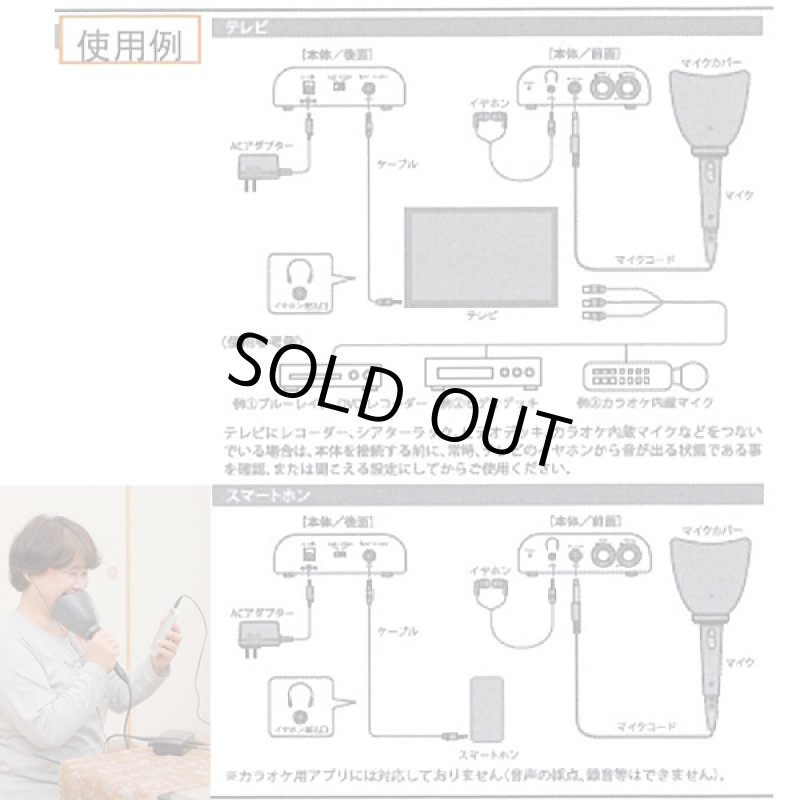 画像8: エコー＆防音マイク「一人deカラオケDX」 (8)