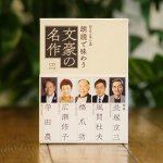 画像2: 豪華名優と文化人が熱演！「朗読で味わう文豪の名作CD13枚組」 (2)