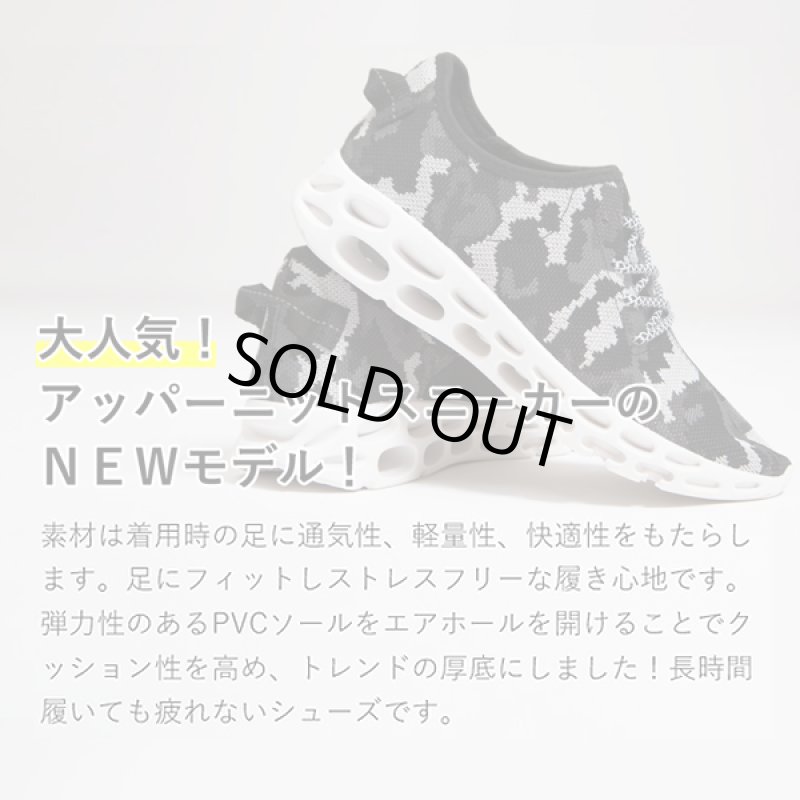 画像4: アッパーニットスニーカーエアクッション (4)