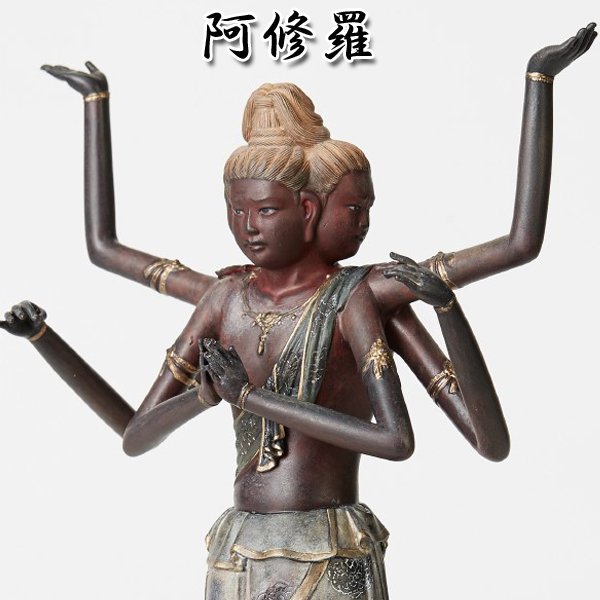 送料無料 仏像「イスムスタンダード／阿修羅」ISM-003038
