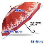 画像2: 16本骨レディースJUMP和傘「切子-KIRIKO-」 (2)