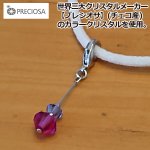 画像3: プレシオサ(チェコ)マスクチャームよりどりお得な2セット (3)