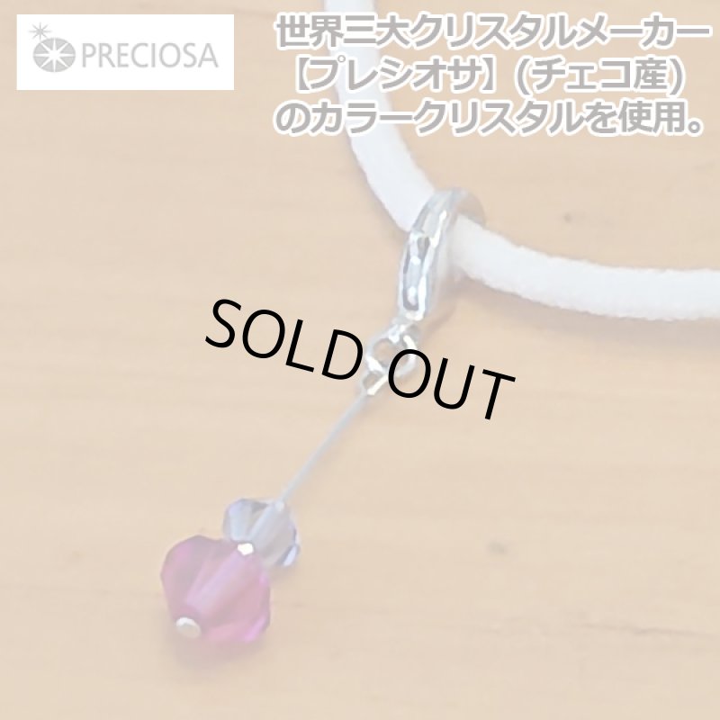 画像3: プレシオサ(チェコ)マスクチャームよりどりお得な2セット (3)