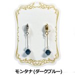 画像18: プレシオサ(チェコ)マスクチャームよりどりお得な2セット (18)